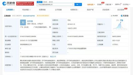 林丹謝杏芳公司退出杜芬國際股東，國際貿易咨詢領域迎來變局