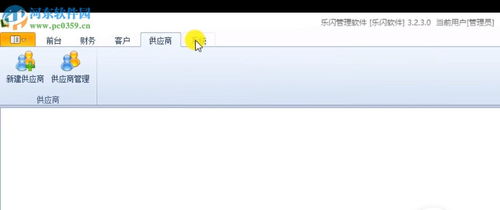 樂閃erp開單管理軟件下載 3.2.3.0 官方版 河東下載站