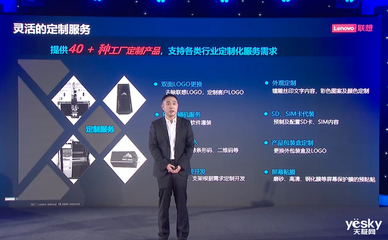 三大核心能力覆蓋萬(wàn)千行業(yè)需求 聯(lián)想啟天K系列商用平板智勝數(shù)字化未來(lái)