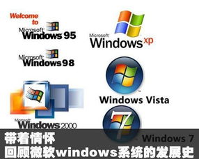 公眾平臺 電腦系統大全,您都用過哪些 最經典的非他莫屬