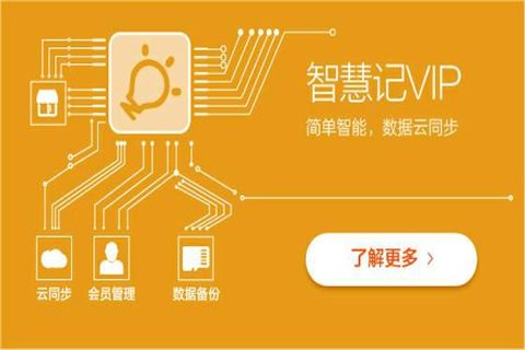 分析智慧記與傳統(tǒng)erp軟件的區(qū)別