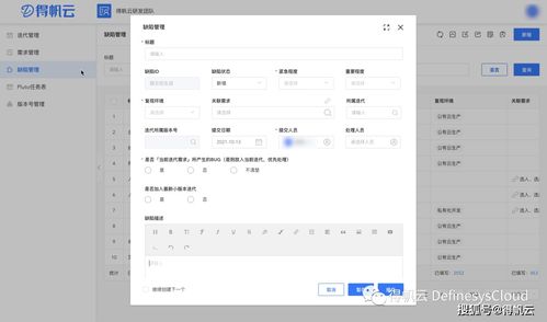專題方案 軟件產(chǎn)品研發(fā)管理系統(tǒng)